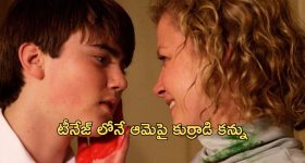 OTT Movie : ఆంటీతో అలాంటి పని చేసే టీనేజ్ కుర్రాడు... పక్కా యూత్ ఫుల్ ఎంటర్టైనర్