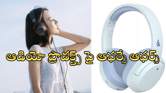 Amazon Audio Headphone Offers : ఆన్లైన్ దద్దరిల్లే అమెజాన్ సేల్.. వైర్‌లెస్ ఇయర్‌బడ్స్, హెడ్‌ఫోన్స్, స్పీకర్స్ పై 90% డిస్కౌంట్