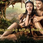 OTT Movie : ప్లే బాయ్ కి మైండ్ బ్లాక్ అయ్యే ట్విస్ట్ ఇచ్చే గర్ల్ ఫ్రెండ్స్… వీడు ఇక చచ్చినా అమ్మాయిల జోలికి వెళ్లడు