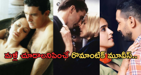 Romantic Thriller Movies In OTT : ఓటీటీలోకి వచ్చిన బెస్ట్ రొమాంటిక్ థ్రిల్లర్ మూవీస్..