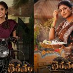 Bhairavam: ఒక తమిళ్ అందం.. ఒక తెలుగందం.. అదిరిందయ్యా భైరవం