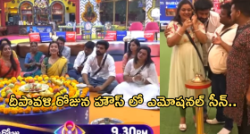 Nindu Noorella Saavasam Serial Today November 2nd: ‘నిండు నూరేళ్ల సావాసం’ సీరియల్‌:    అమర్‌, మిస్సమ్మలను కలిపేందుకు శివరాం ప్రయత్నం – ఆరుకు వార్నింగ్‌ ఇచ్చిన మనోహరి  