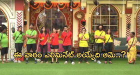 Bigg Boss Elimination: బిగ్ బాస్ లీక్.. ఈ వారం ఎలిమినేట్ అయ్యేది ఎవరంటే?