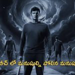 OTT Movie : బీచ్ లో వింత విల్లాలో భార్యాభర్తలు… అచ్చం వాళ్లలాగే కనిపించే మరో ఇద్దరిని చూసి షాక్