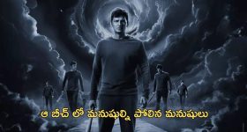 OTT Movie : 10 దేశాల్లో బ్యాన్ అయిన సినిమా... ఇందులో అంతగా ఏముందంటే?