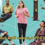OTT Bold Movie : విరూపాక్ష హీరోయిన్ బో*ల్డ్ మూవీ… ఈ క్రేజీ మలయాళ థ్రిల్లర్ ను ఎక్కడ చూడొచ్చంటే?