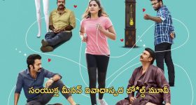 OTT Bold Movie : విరూపాక్ష హీరోయిన్ బో*ల్డ్ మూవీ... ఈ క్రేజీ మలయాళ థ్రిల్లర్ ను ఎక్కడ చూడొచ్చంటే?