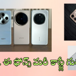 Most Expensive Mobiles : లక్షల్లో మెుబైల్ ధరలు.. ఈ 6 ఫోన్స్ కొనాలంటే ఆస్తులు తాకట్టు పెట్టాల్సిందే!
