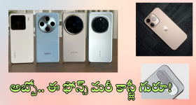 Most Expensive Mobiles : లక్షల్లో మెుబైల్ ధరలు.. ఈ 6 ఫోన్స్ కొనాలంటే ఆస్తులు తాకట్టు పెట్టాల్సిందే!
