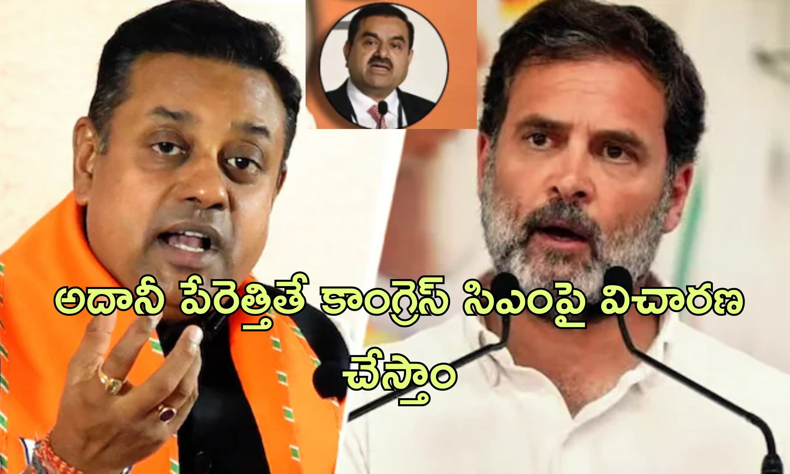 Rahul Gandhi Adani BJP: అదానీ అవినీతిలో ప్రధాని మోడీ భాగస్వామ్యం.. రాహుల్ ఆరోపణలు.. మండిపడిన బిజేపీ