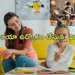 Indian students Babysitters: అమెరికాలో విద్యార్థులకు ఆర్థిక కష్టాలు.. పిల్లలకు ‘ఆయా’ ఉద్యోగమైనా రెడీ!