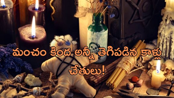 Black Magic Cannibalism: ముగ్గురు స్నేహితులను హత్య చేసిన తాంత్రికుడు.. నరమాంసం భక్షించి క్షుద్రపూజ!