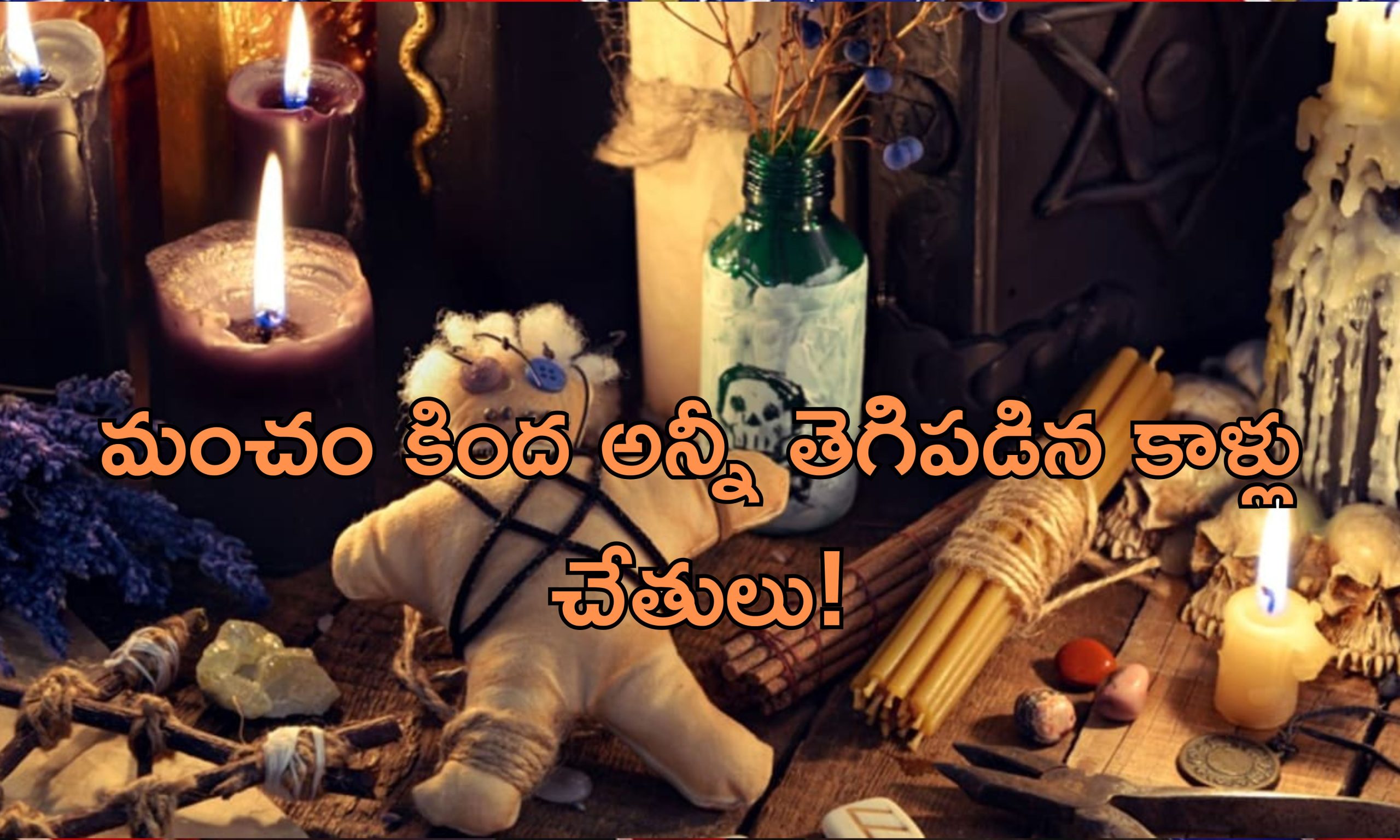 Black Magic Cannibalism: ముగ్గురు స్నేహితులను హత్య చేసిన తాంత్రికుడు.. నరమాంసం భక్షించి క్షుద్రపూజ!