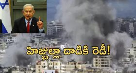 Israel Attack Lebanon Ceasefire: కాల్పుల విరమణ తూచ్.. లెబనాన్‌పై మళ్లీ దాడి చేసిన ఇజ్రాయెల్!