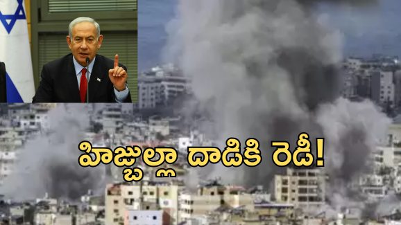 Israel Attack Lebanon Ceasefire: కాల్పుల విరమణ తూచ్.. లెబనాన్‌పై మళ్లీ దాడి చేసిన ఇజ్రాయెల్!