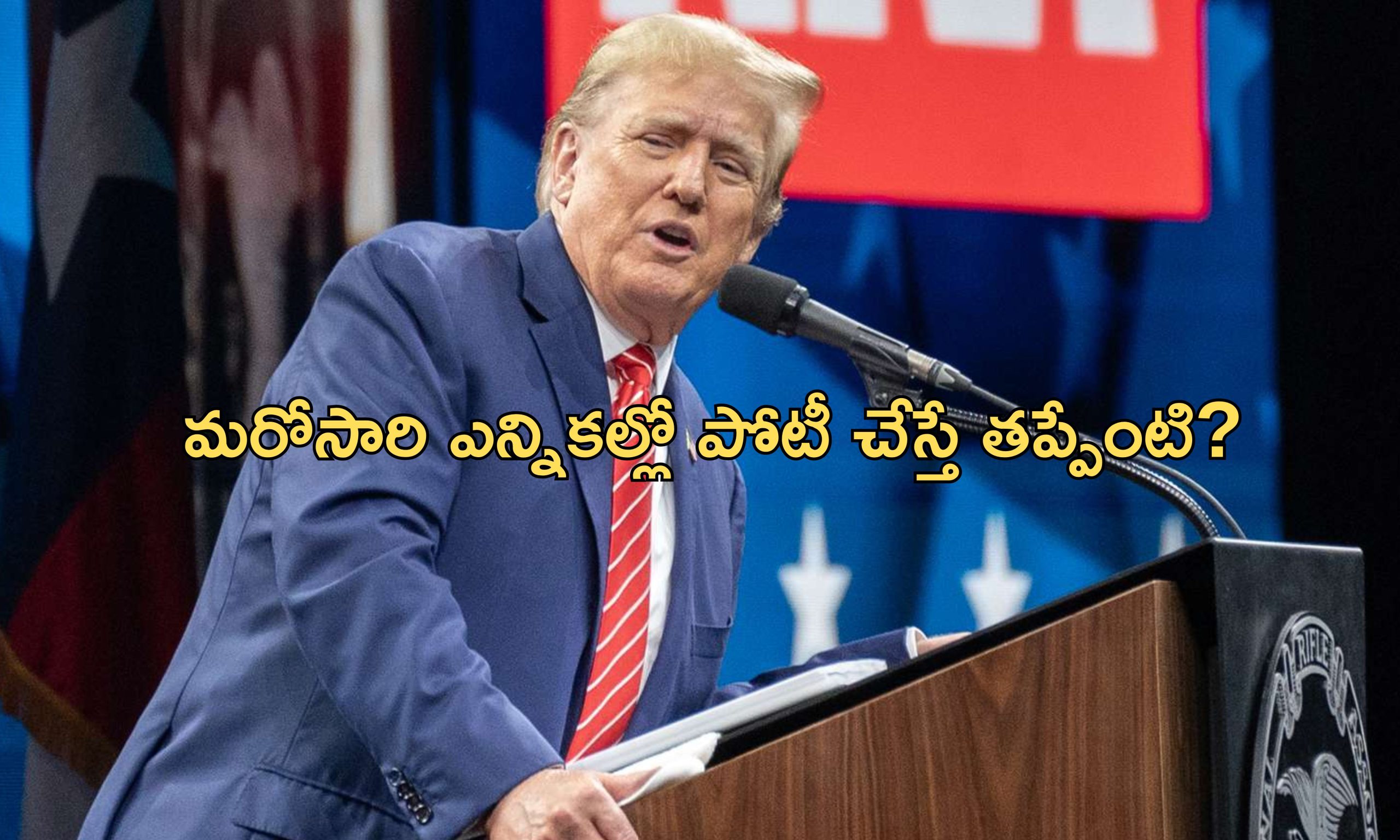 Trump 3rd Term President: మూడోసారి కూడా ప్రెసిడెంట్‌ కావొచ్చేమో?.. ట్రంప్ వివాదాస్పద వ్యాఖ్యలు
