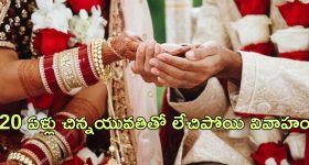 Father of 10 Second Marriage: 10 మంది పిల్లల తండ్రితో ప్రేమవివాహం.. ప్రాణహాని ఉందని కోర్టుకెళితే జడ్జి ఫైర్