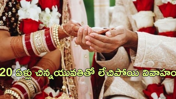 Father of 10 Second Marriage: 10 మంది పిల్లల తండ్రితో ప్రేమవివాహం.. ప్రాణహాని ఉందని కోర్టుకెళితే జడ్జి ఫైర్