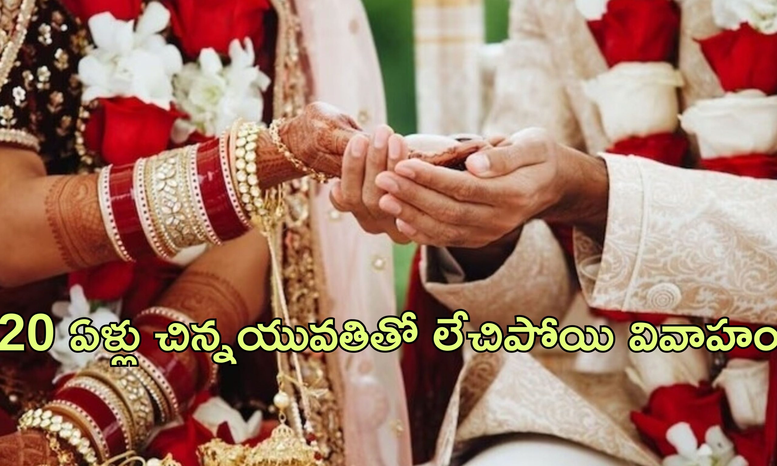 Father of 10 Second Marriage: 10 మంది పిల్లల తండ్రితో ప్రేమవివాహం.. ప్రాణహాని ఉందని కోర్టుకెళితే జడ్జి ఫైర్