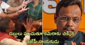 BJP Distributing Cash: మహారాష్ట్ర ఎన్నికల వేళ నగదు పంపిణీ చేసిన బిజేపీ నాయకుడు.. ప్రతిపక్ష పార్టీ వీడియో