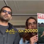 Missing Dog Reward: మేలైనజాతి కుక్క.. ఆచూకీ తెలిపితే రూ.20000.. వెతికిపెట్టండి ప్లీజ్!