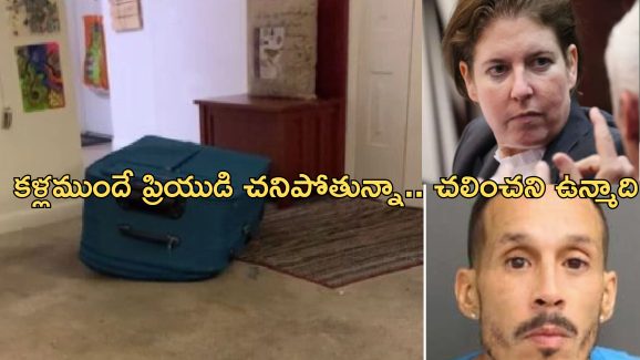 Hide And Seek Crime: దాగుడు మూతలు ఆడుతూ యువకుడి హత్య.. ప్రియురాలు అరెస్ట్