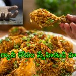 Biryani Murder: బిర్యానీ కోసం హత్య.. కాలయముడైన స్నేహితుడు..
