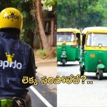 Rapido Extra Fare: ఏంటి.. 21కిమి లకు రూ.1000లా?!..  రాపిడో నిలువు దోపిడీ
