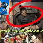 Sunita Williams Health: అంతరిక్షంలో క్షీణిస్తున్న సునీతా విలియమ్స్ ఆరోగ్యం.. ఆహారం కొరతతో బలహీనపడి..