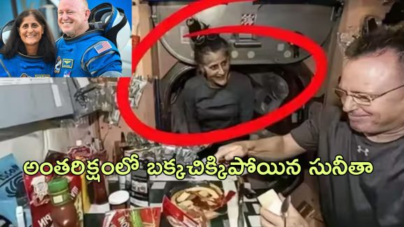 Sunita Williams Health: అంతరిక్షంలో క్షీణిస్తున్న సునీతా విలియమ్స్ ఆరోగ్యం.. ఆహారం కొరతతో బలహీనపడి..