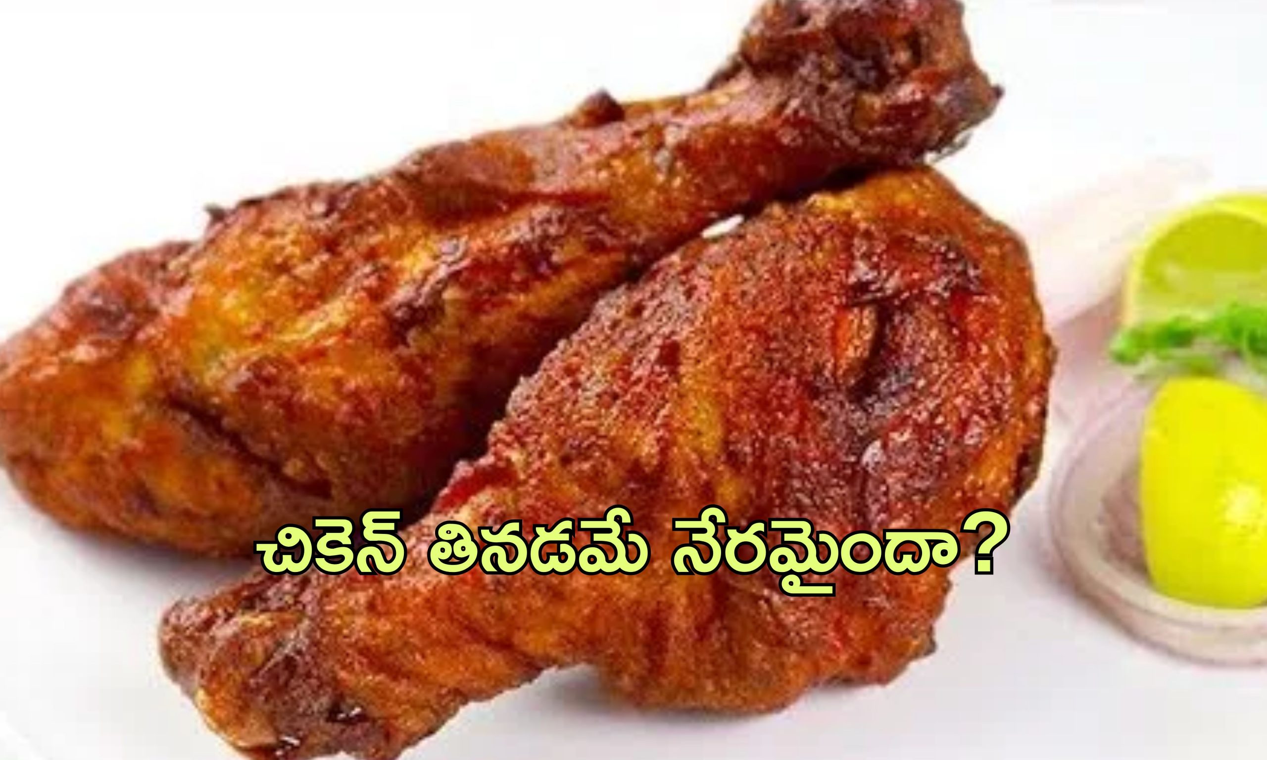 Non Veg Murder: చికెన్ తిన్నాడని యువకుడి హత్య.. తల్లి అరెస్ట్!