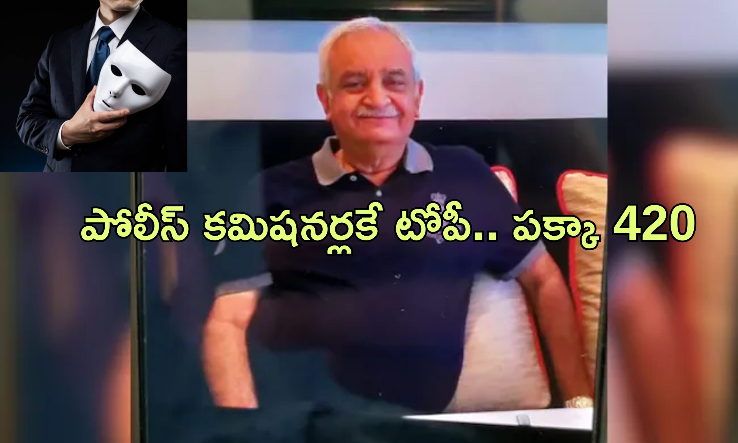 Fake IPS officer Katyal: 69 ఏళ్ల నకిలీ ఐపిఎస్ ఆఫీసర్.. అమిత్ షా సలహాదారుడిగా చలామణి.. ఎలా చేశాడంటే