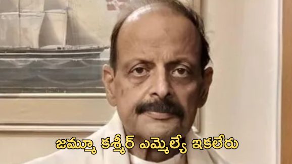 BJP MLA Devender Rana: బిజేపీ ఎమ్మెల్యే దేవేందర్ రాణా మృతి