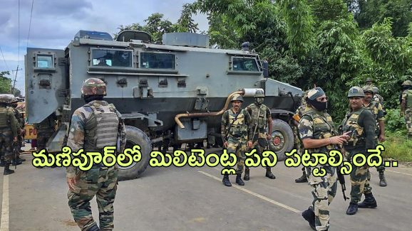 Manipur Violence Soldiers: మణిపూర్‌కు 10000కు పైగా సైనికులు రవాణా.. మిలిటెంట్లపై ఉక్కుపాదం మోపే యోచనలో కేంద్రం