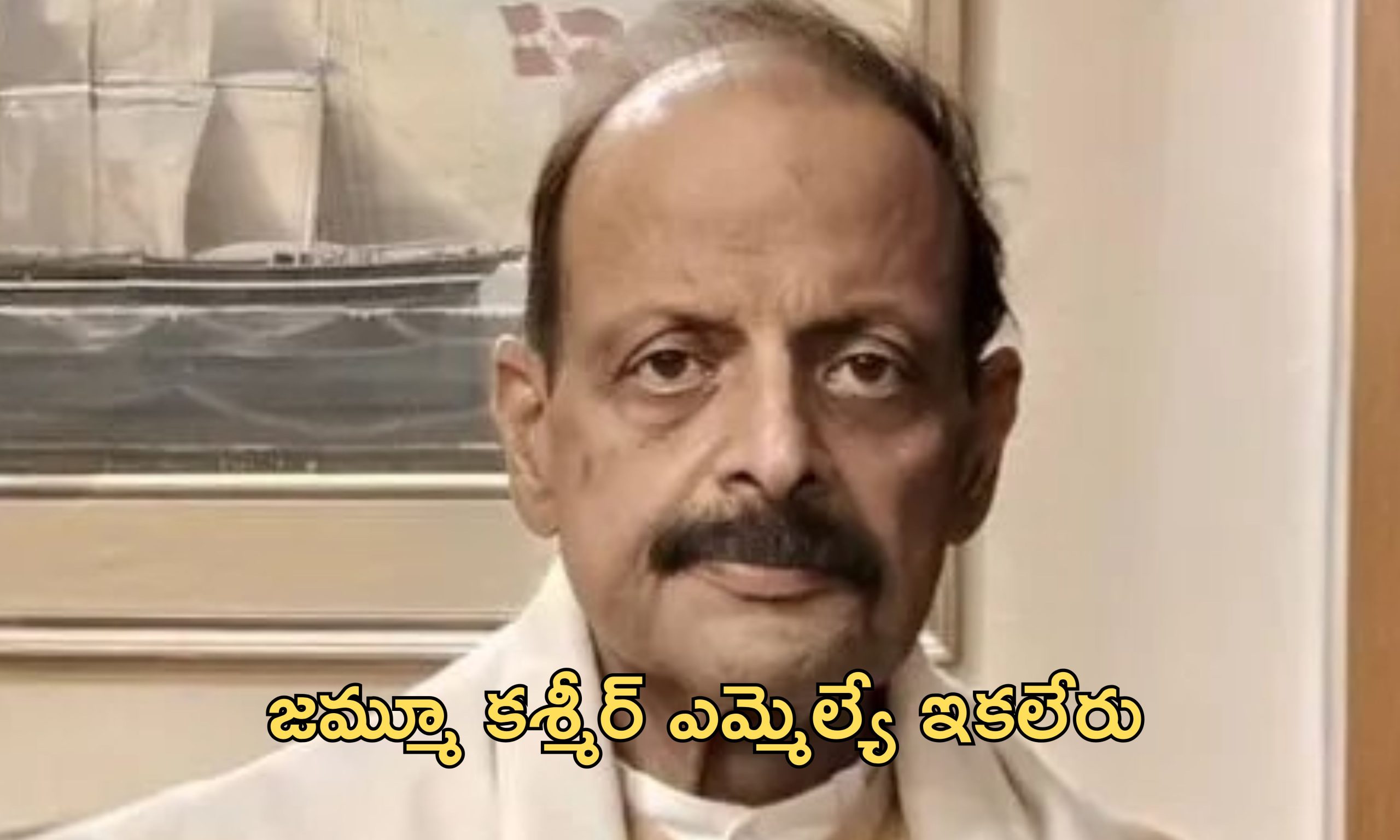 BJP MLA Devender Rana: బిజేపీ ఎమ్మెల్యే దేవేందర్ రాణా మృతి