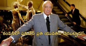 Mohamed al fayed Egypt: '400 మహిళలపై అత్యాచారం చేశాడు'.. ఈజిప్ట్ వ్యాపారవేత్తపై తీవ్ర ఆరోపణలు