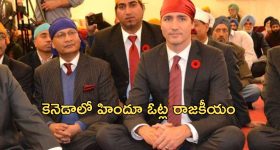 Canada Trudeau Diwali: 'హిందువులకు రక్షణ కల్పిస్తాం'.. రూటుమార్చిన కెనెడా ప్రధాని