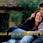 OTT Movie : స్టూడెంట్ పై మనసు పడే టీచర్… అతని గురించి ఆ నిజం తెలిసి షాక్