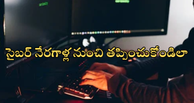 Twist In Kamalapuram Village: నేనే పరమశివుడిని అన్నాడు.. పారిపోయాడు.. అంతా షాక్!
