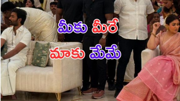 Dhanush- Nayan: వివాదం తరువాత కలుసుకున్న ధనుష్- నయన్.. ఫోటో వైరల్