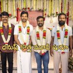 D55 Announcement : ధనుష్, రాజ్ పెరియాసామి మూవీ అఫీషియల్ అనౌన్స్మెంట్… గ్రాండ్ గా మూవీ లాంచ్