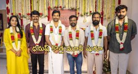D55 Announcement : ధనుష్, రాజ్ పెరియాసామి మూవీ అఫీషియల్ అనౌన్స్మెంట్... గ్రాండ్ గా మూవీ లాంచ్