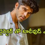 Dhruv Vikram : ధృవ్ విక్రమ్ టాలీవుడ్ ఎంట్రీ కన్ఫర్మ్… ‘మంగళవారం’ డైరెక్టర్ తో మాత్రం కాదండోయ్