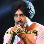 Diljit Dosanjh : పాపులర్ సింగర్ కి తెలంగాణ ప్రభుత్వం వార్నింగ్