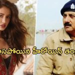 Disha Patani : దారుణంగా మోసపోయిన పాన్ ఇండియా హీరోయిన్ తండ్రి.. కేసు నమోదు