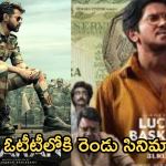 Diwali Movies : రెండు సినిమాలు ఒకే ఓటీటీలోకి.. మూవీ లవర్స్ కు ఇక పండగే..