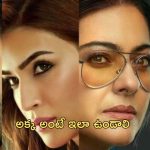 OTT Movie : చెల్లి భర్తను అక్క లాగేసుకోవాలి అనుకుంటే… క్రేజీ క్రైం థ్రిల్లర్
