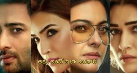 OTT Movie : చెల్లి భర్తను అక్క లాగేసుకోవాలి అనుకుంటే... క్రేజీ క్రైం థ్రిల్లర్