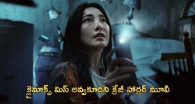 OTT Movie : దెయ్యాలు ఉండే మ్యాన్షన్ లోకి తల్లి కూతుర్ల ఎంట్రీ... కూతురు మిస్ అవడంతో మైండ్ బ్లోయింగ్ ట్విస్ట్