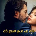 OTT Movie : తప్పు చేసి జైలుకెళ్లిన అమ్మాయితో ఆ తప్పు చేసే జైలర్